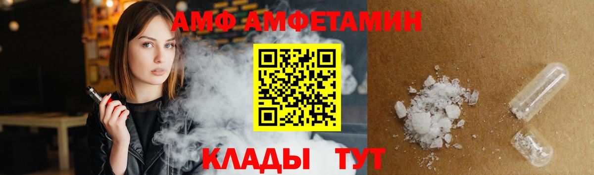 Амфетамин 98% Кинешма