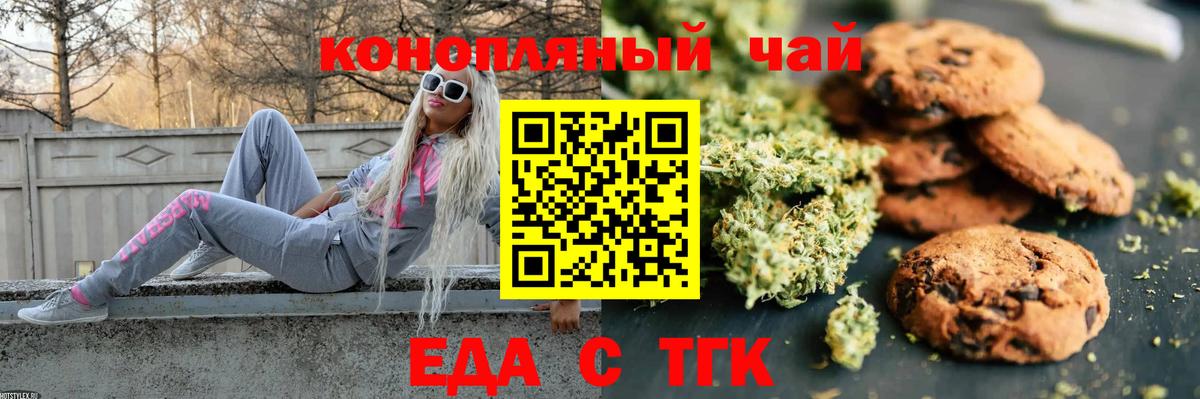 Кинешма  Cannafood конопля  Вход с VPN 
