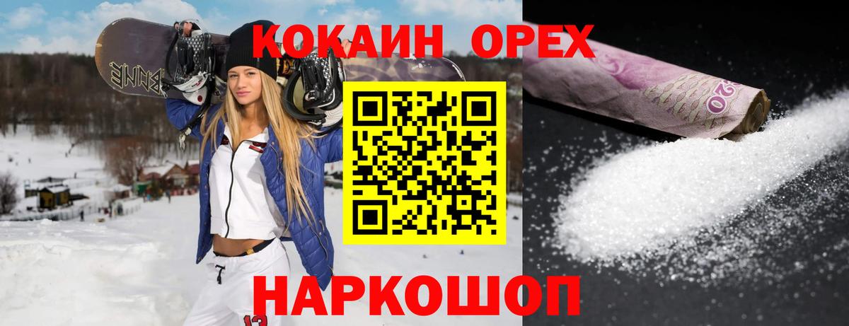 Кокаин Fish Scale  COCAIN Эквадор  Кинешма  Вход с VPN 