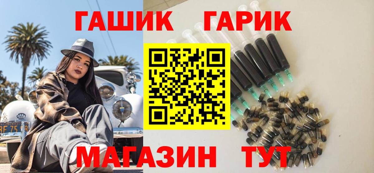 Гашиш  ГАШИШ убойный  ГАШИШ убойный  Вход с VPN  Кинешма 