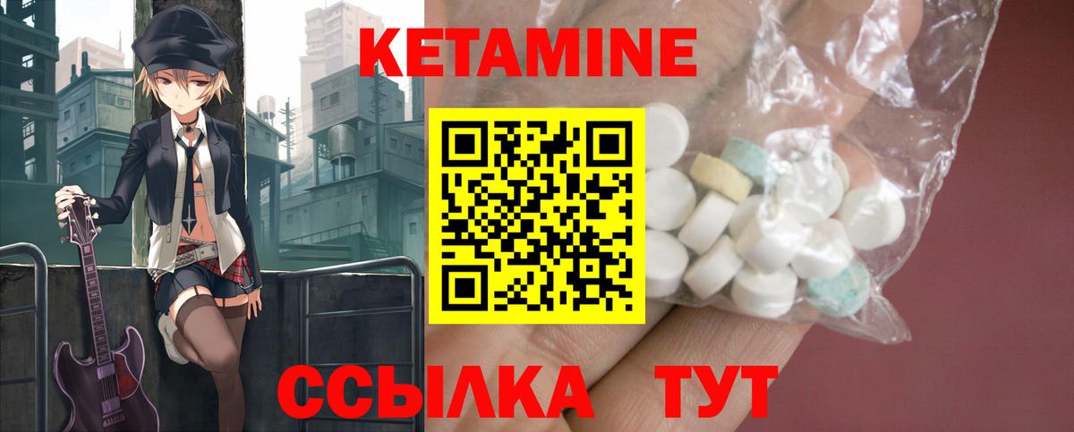 Кинешма  КЕТАМИН VHQ  КЕТАМИН ketamine  Вход с VPN 