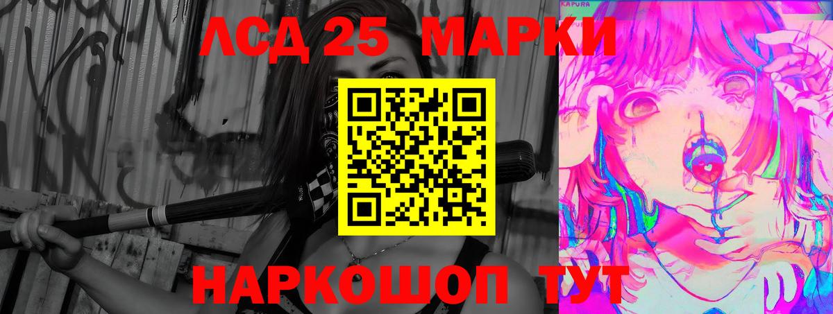 LSD-25 экстази кислота Кинешма