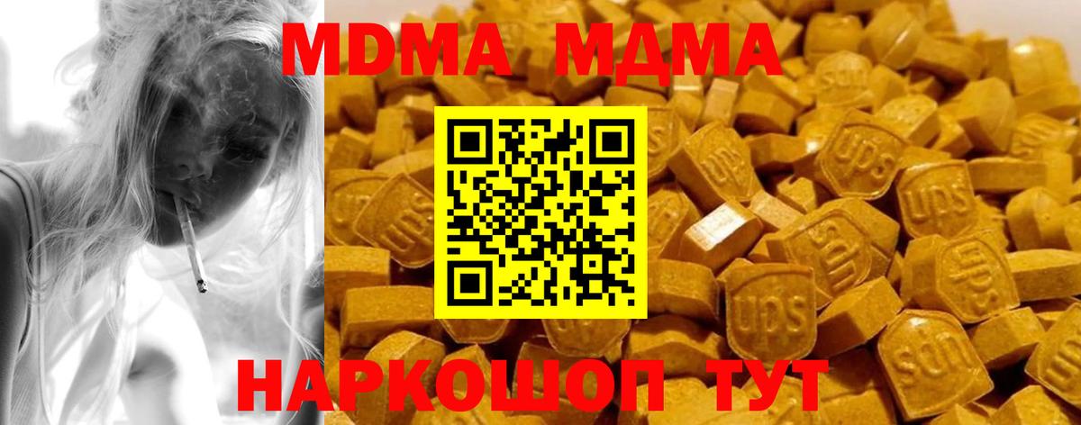 MDMA crystal Кинешма