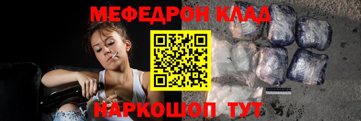 Мефедрон мука  Вход с VPN  Кинешма 