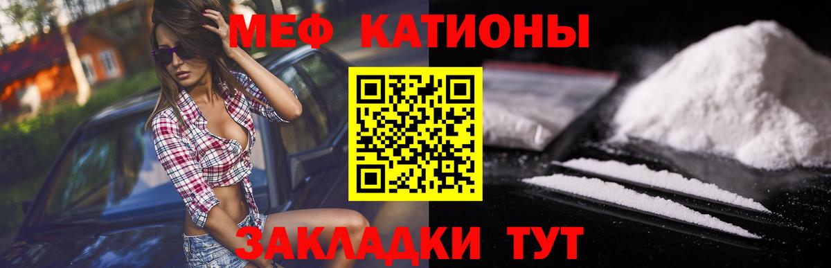 Меф мяу мяу мука Кинешма