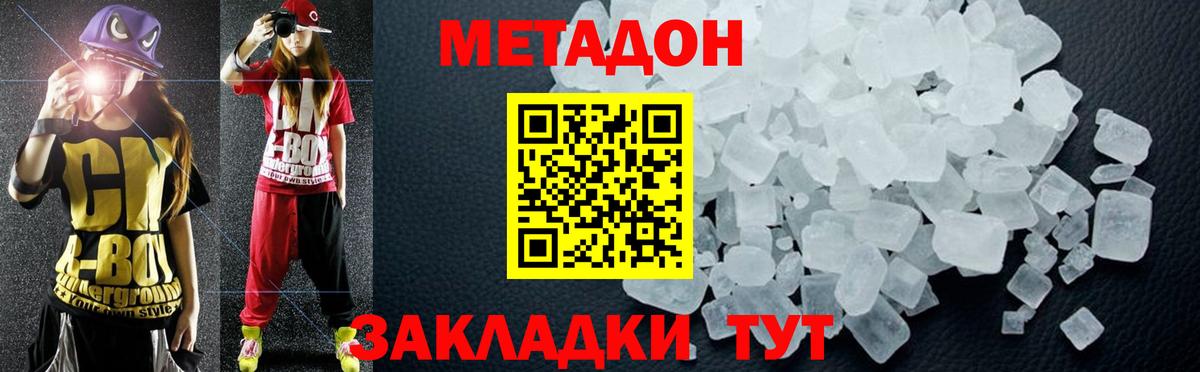 МЕТАДОН VHQ  Вход с VPN  Кинешма 