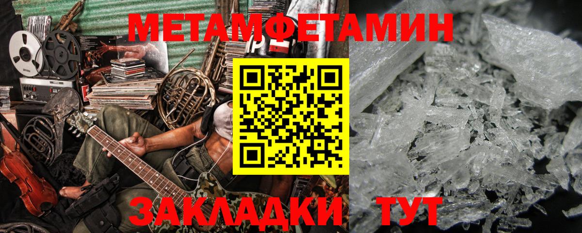 Первитин кристалл Кинешма