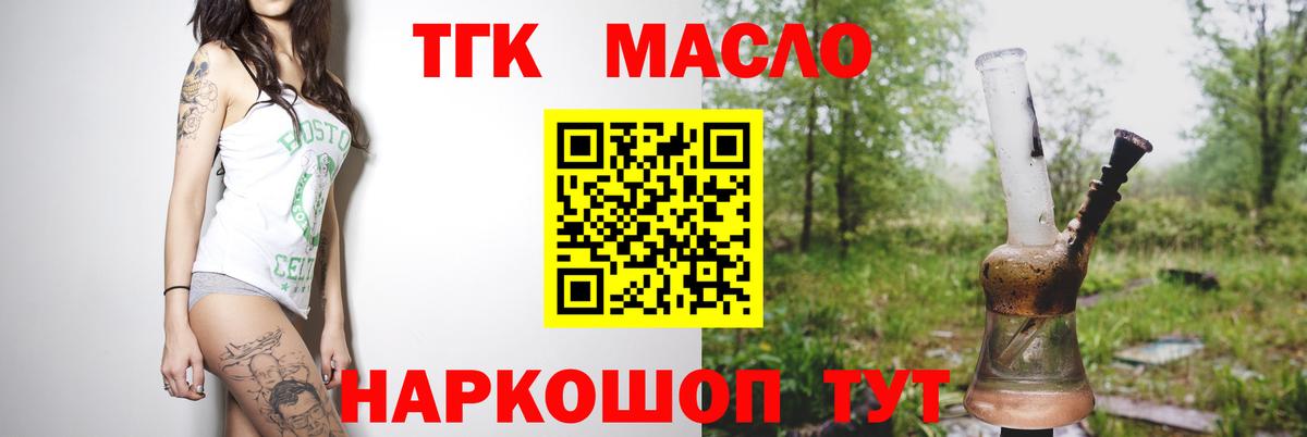 Кинешма  ТГК концентрат  Вход с VPN  Дистиллят ТГК концентрат 